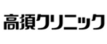 高須クリニック