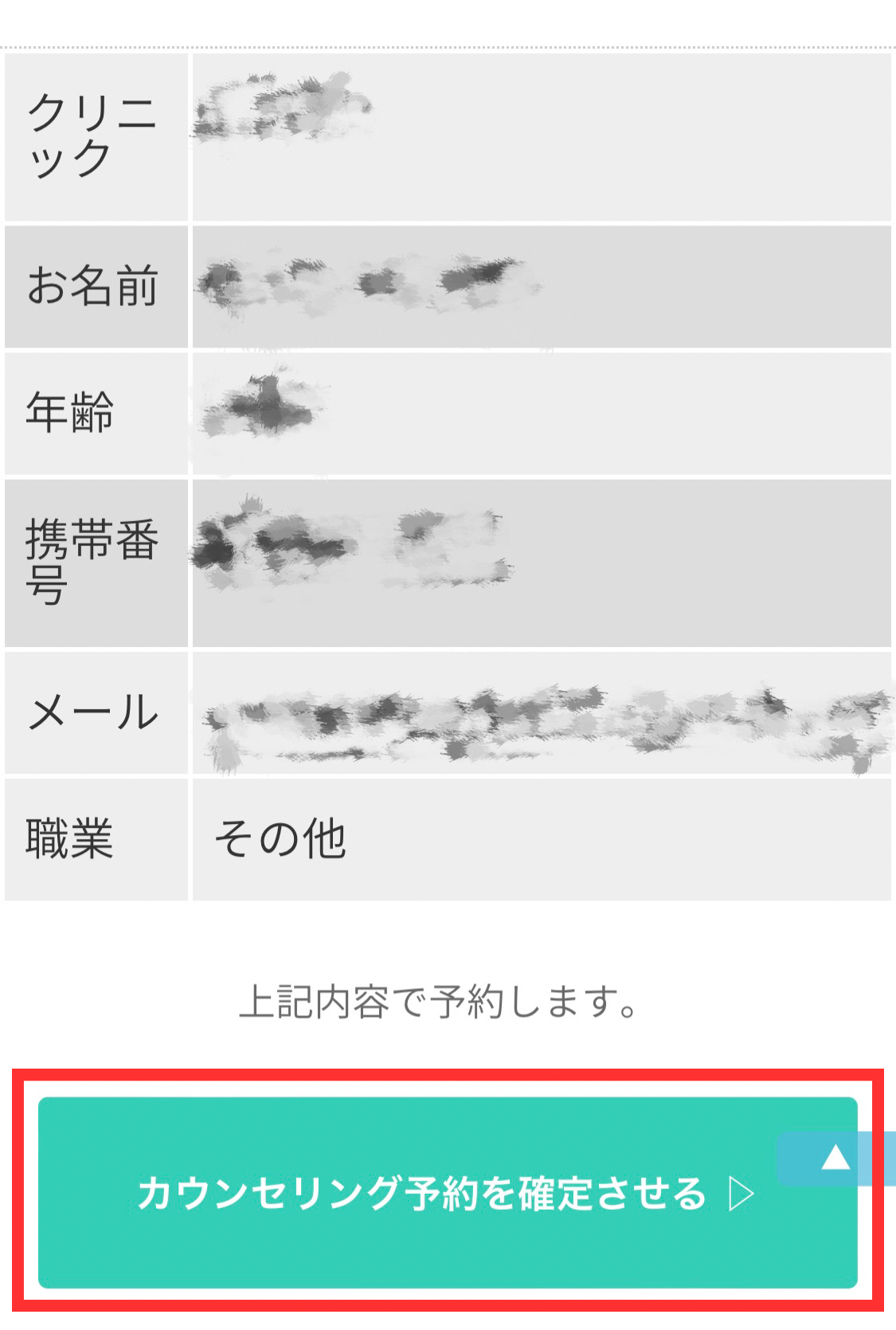 エミナルクリニック　利用の流れ