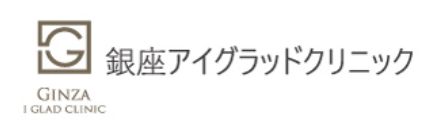 銀座アイグラッドクリニック　ロゴ