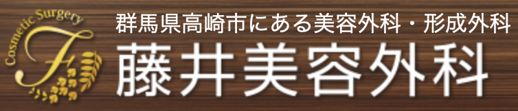 藤井美容外科　ロゴ