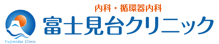 富士見台クリニック　医療ダイエット