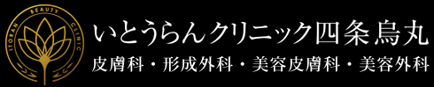 いとうらんクリニック　ロゴ