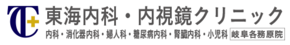 東海内科・内視鏡クリニック　ロゴ