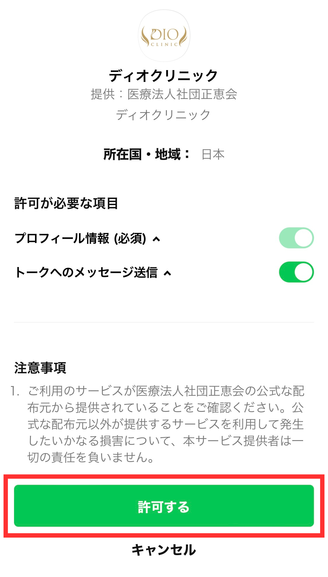 怪しい？】ディオクリニックの医療ダイエットの悪い口コミ・痩せ効果の真相を徹底調査！ - 【ファイヤークリニック】医療ダイエット専門クリニック