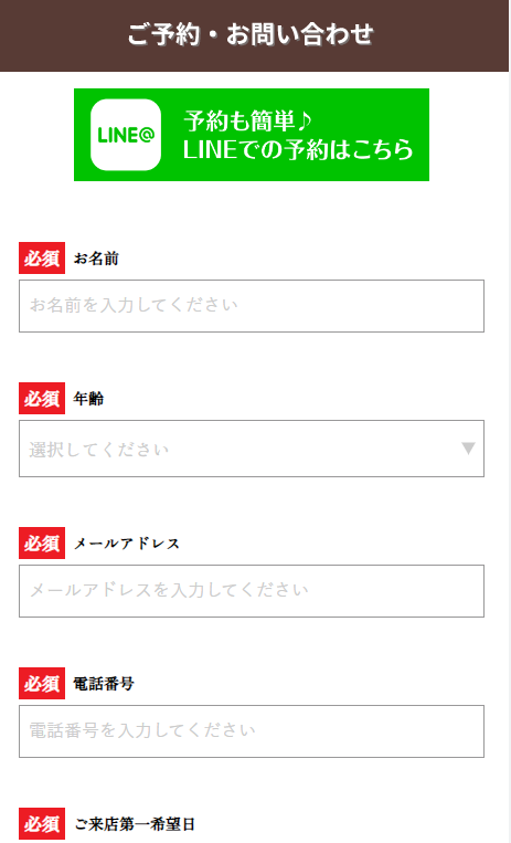 公式サイトから無料カウンセリングを予約！