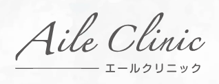 Aile Clinicのロゴ