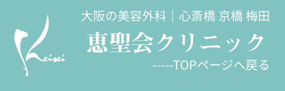 恵聖会クリニックのロゴ