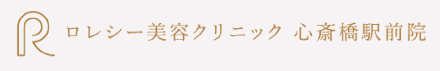 ロレシー美容クリニックのロゴ