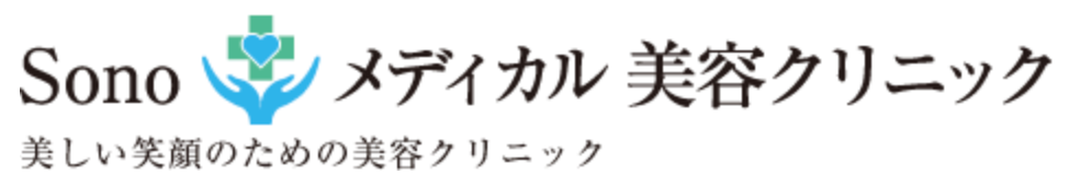 Sonoメディカル美容クリニックのロゴ