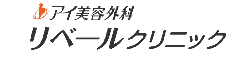 アイ美容外科リベールクリニックのロゴ