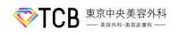 TCB東京中央美容外科のロゴ