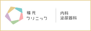 フェムテックKAGOSHIMAクリニックのロゴ