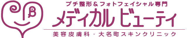 メディカルビューティーセンター