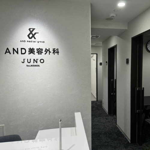 AND美容外科青森院