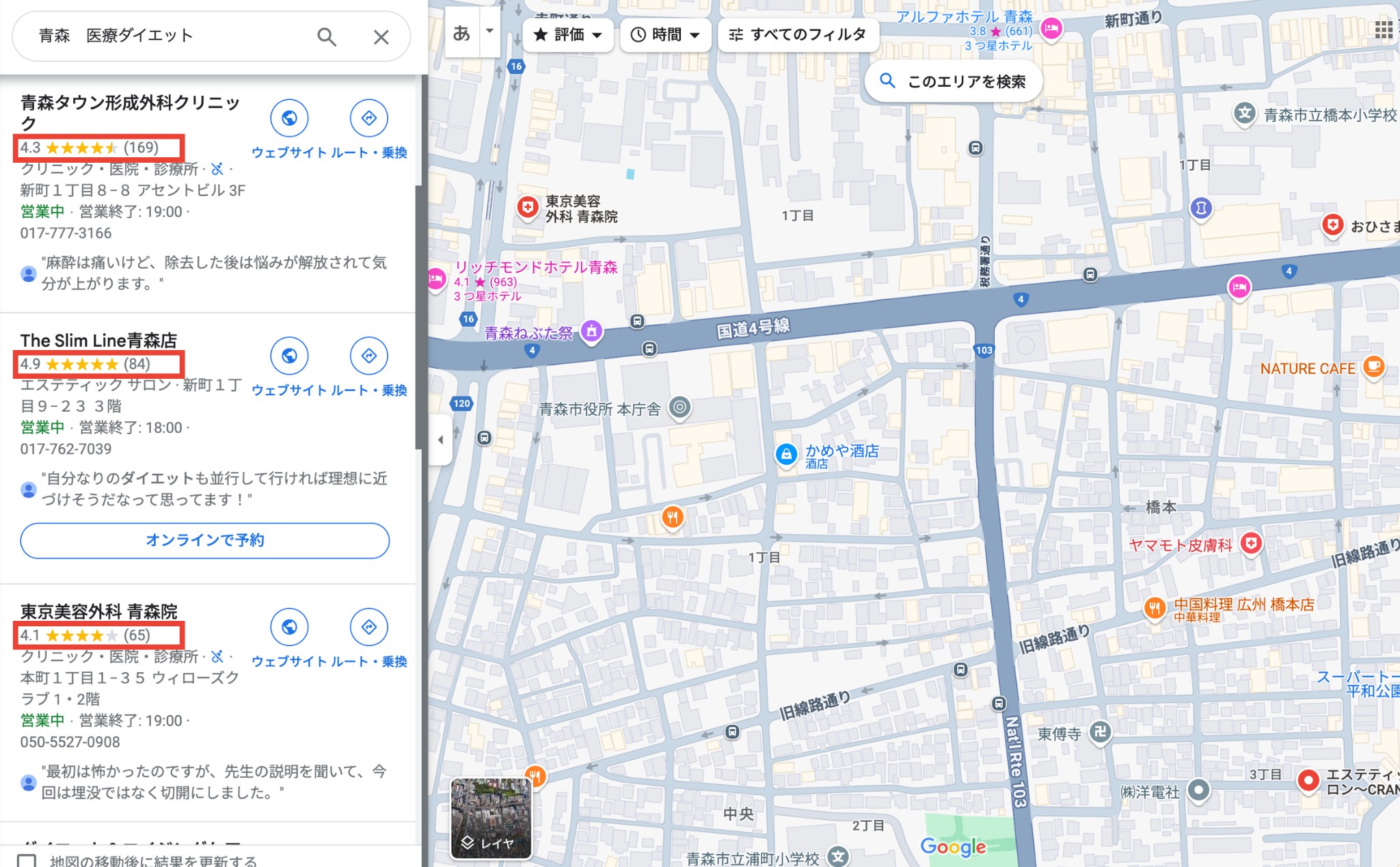 Googleマップで評判と通院しやすさを確認