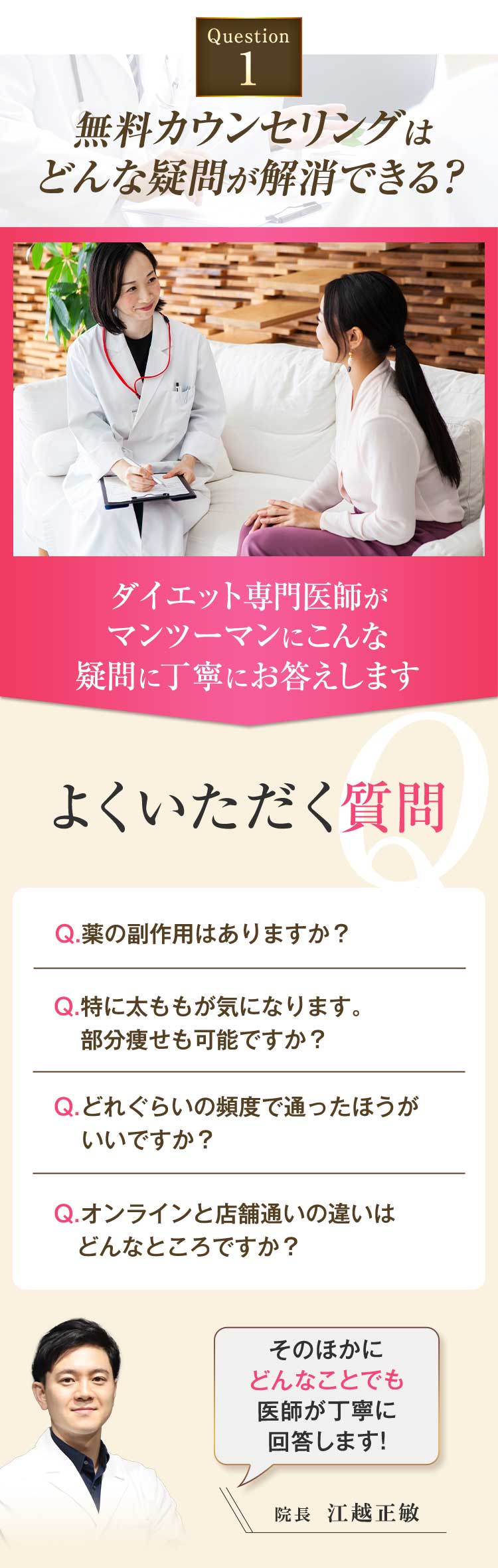 無料カウンセリングはどんな疑問が解消できる?