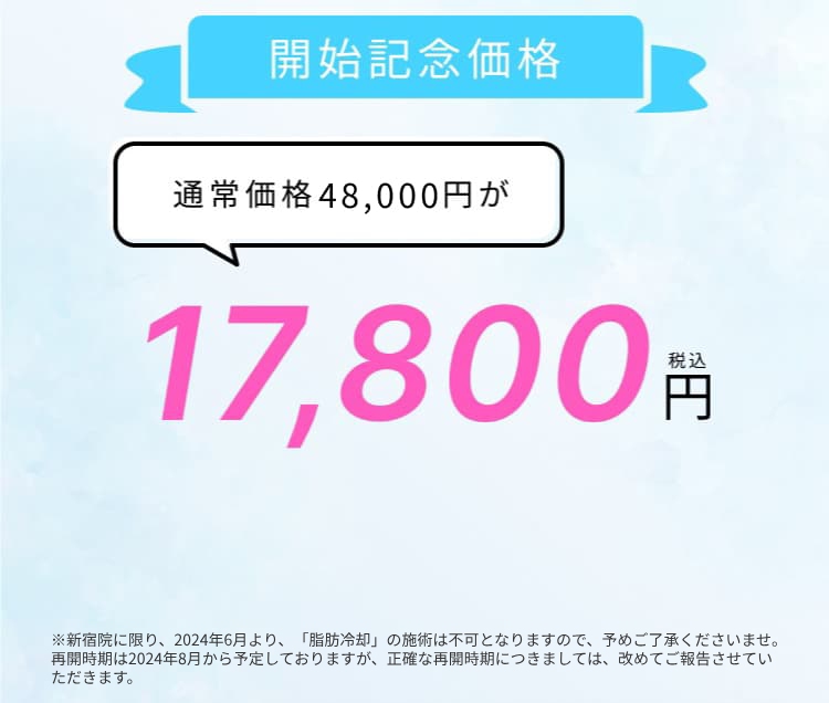 開始記念価格27,000円。