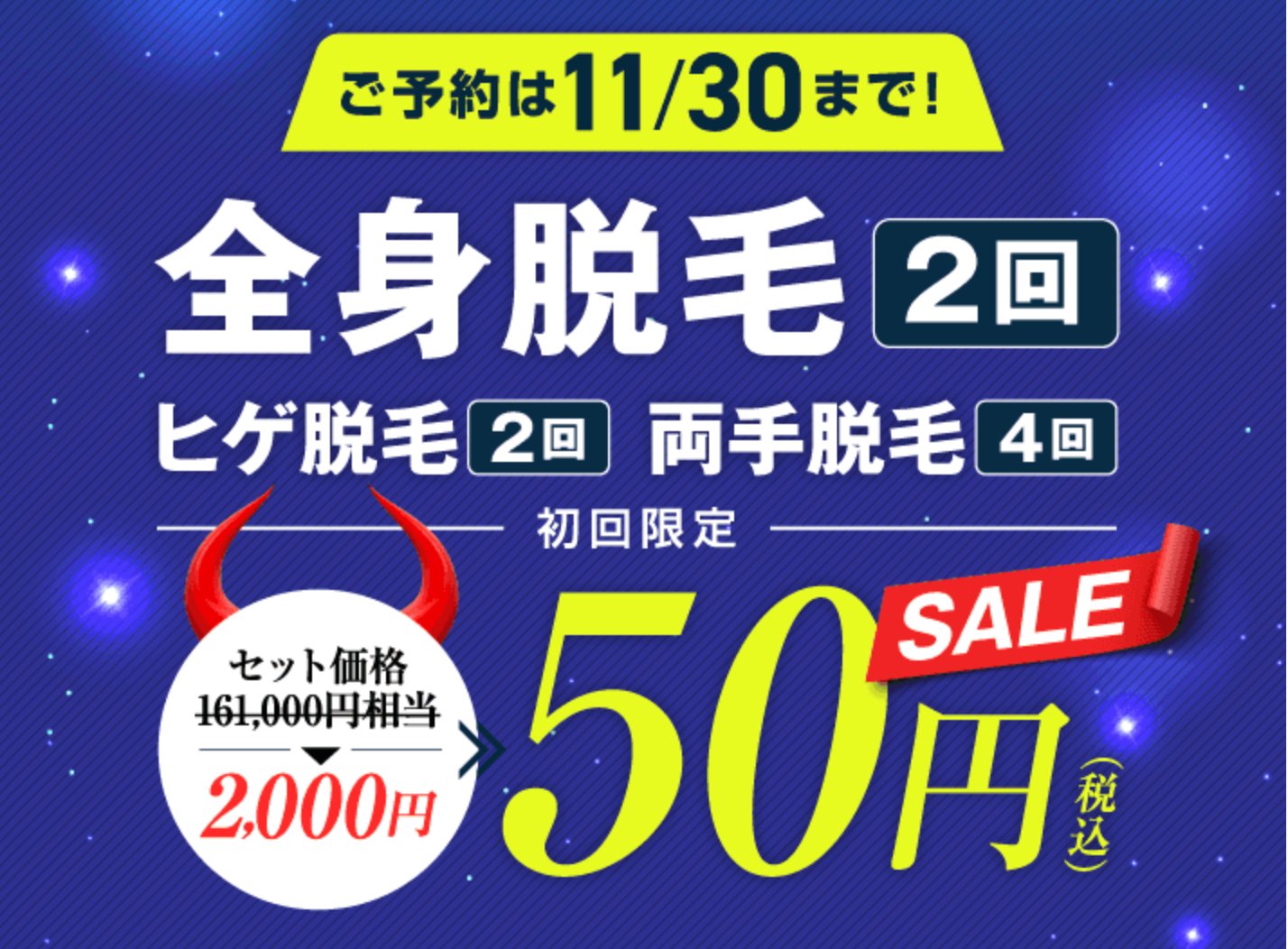 メンズミュゼ11月50円