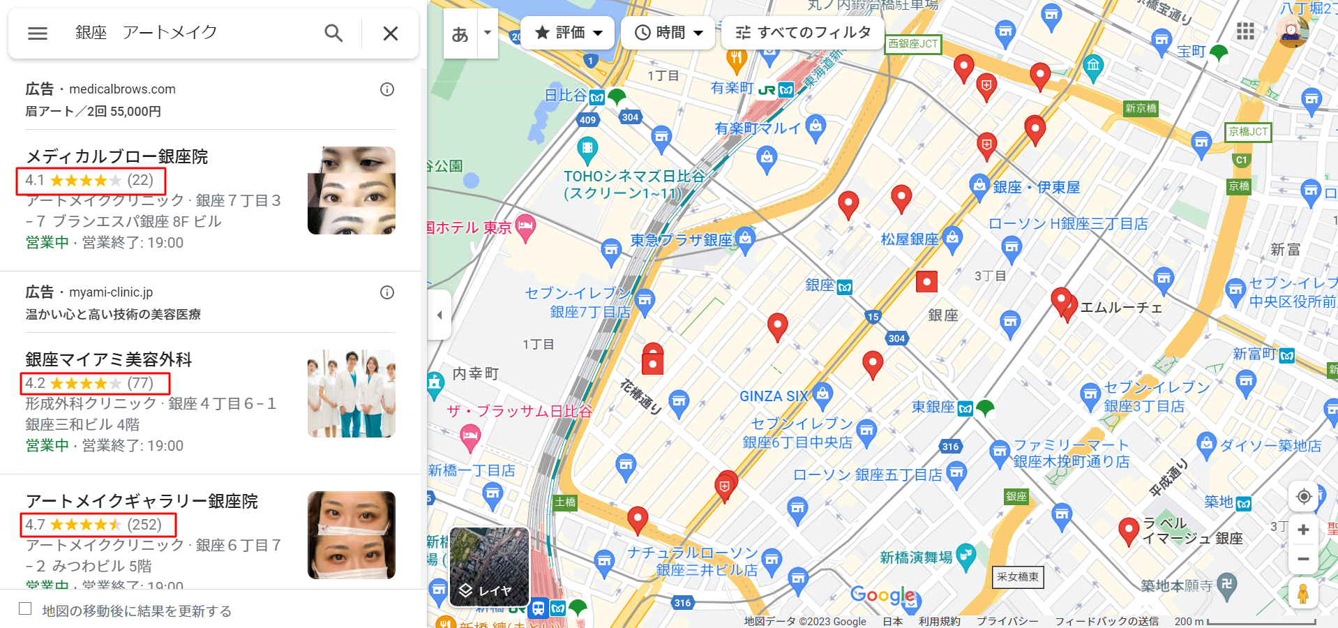 眉毛アートメイククリニック銀座Googleマップ