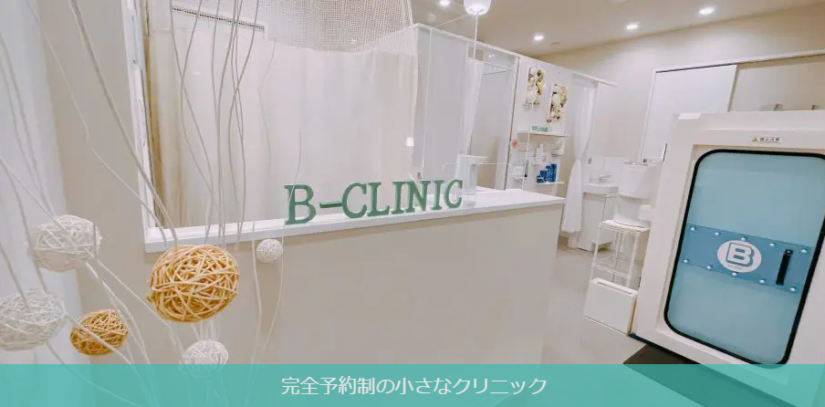 B-CLINIC