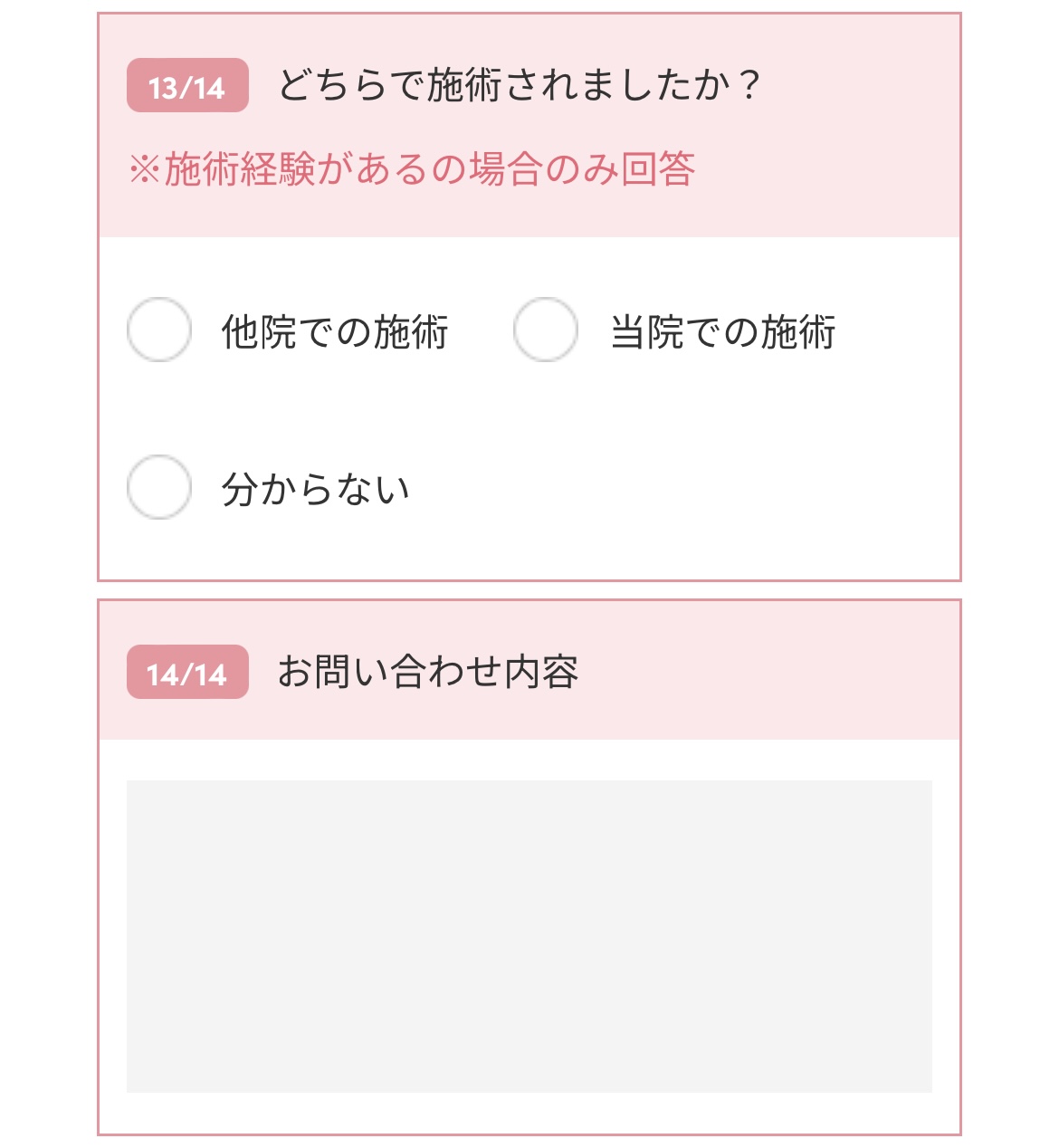 ステップ1：公式サイトから予約