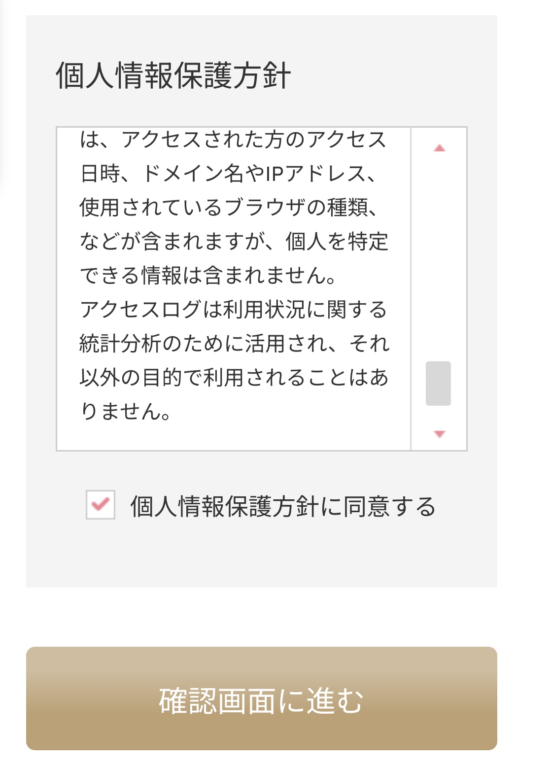 ステップ1：公式サイトから予約