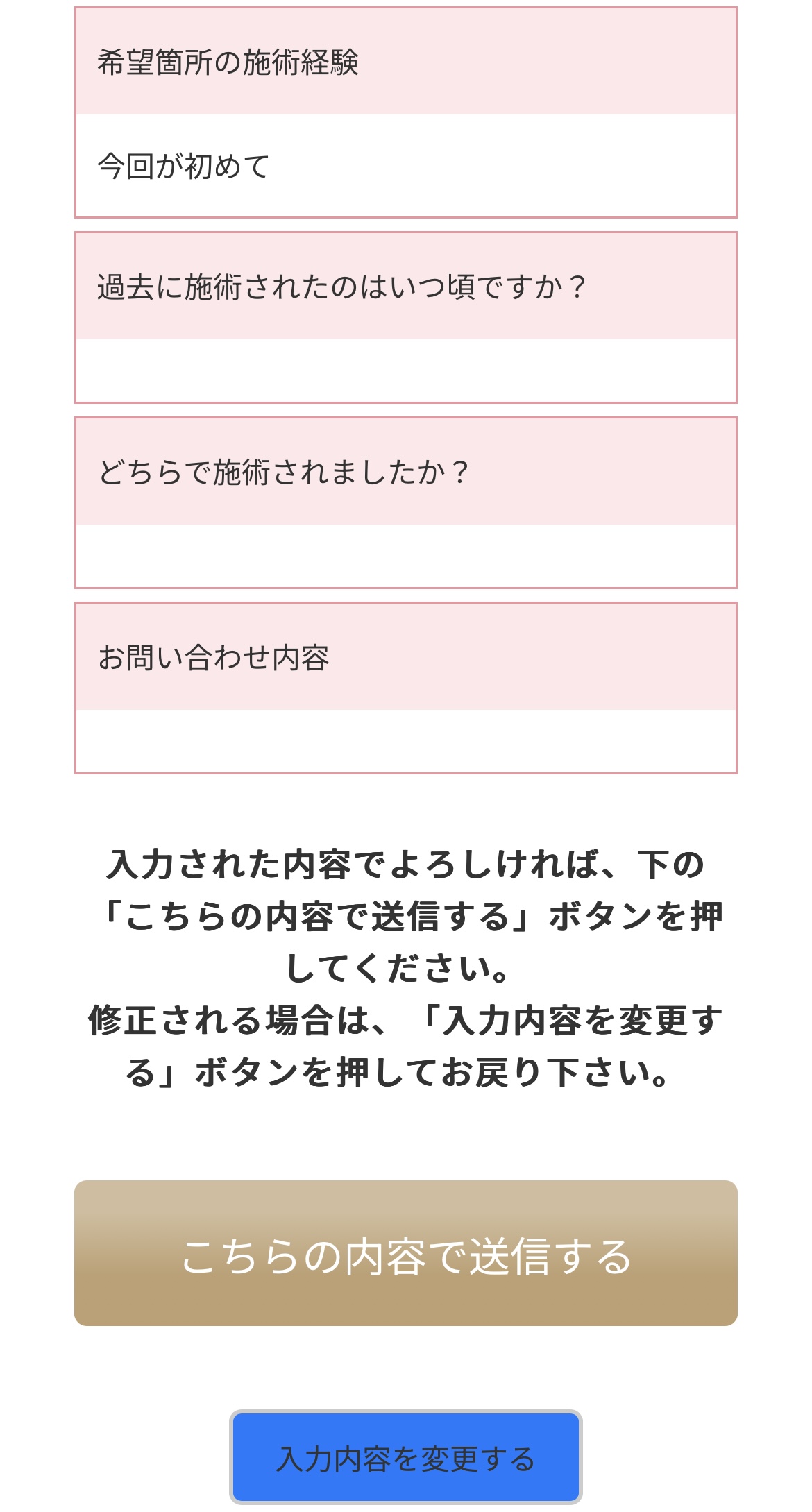 ステップ1：公式サイトから予約