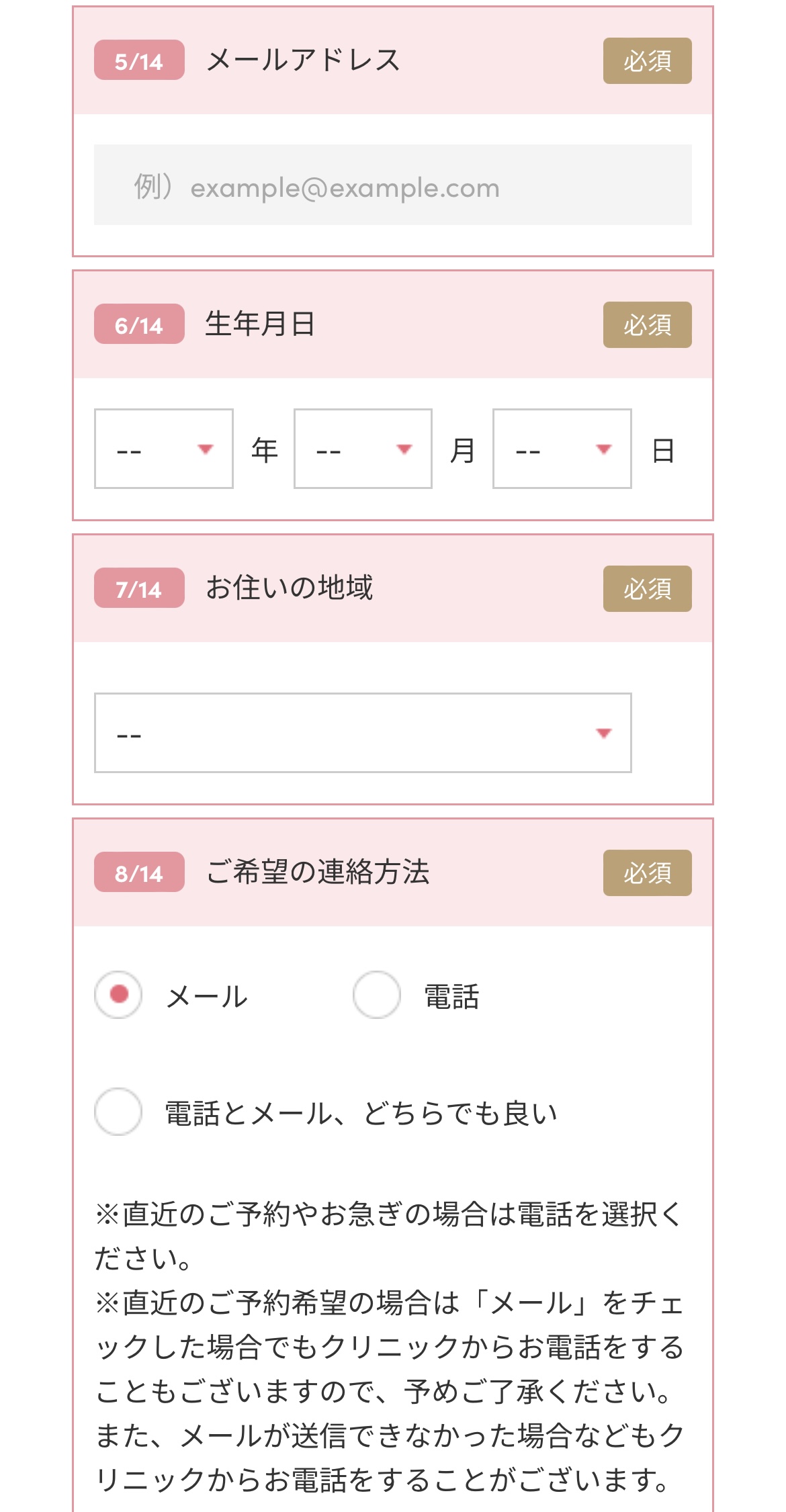 ステップ1：公式サイトから予約