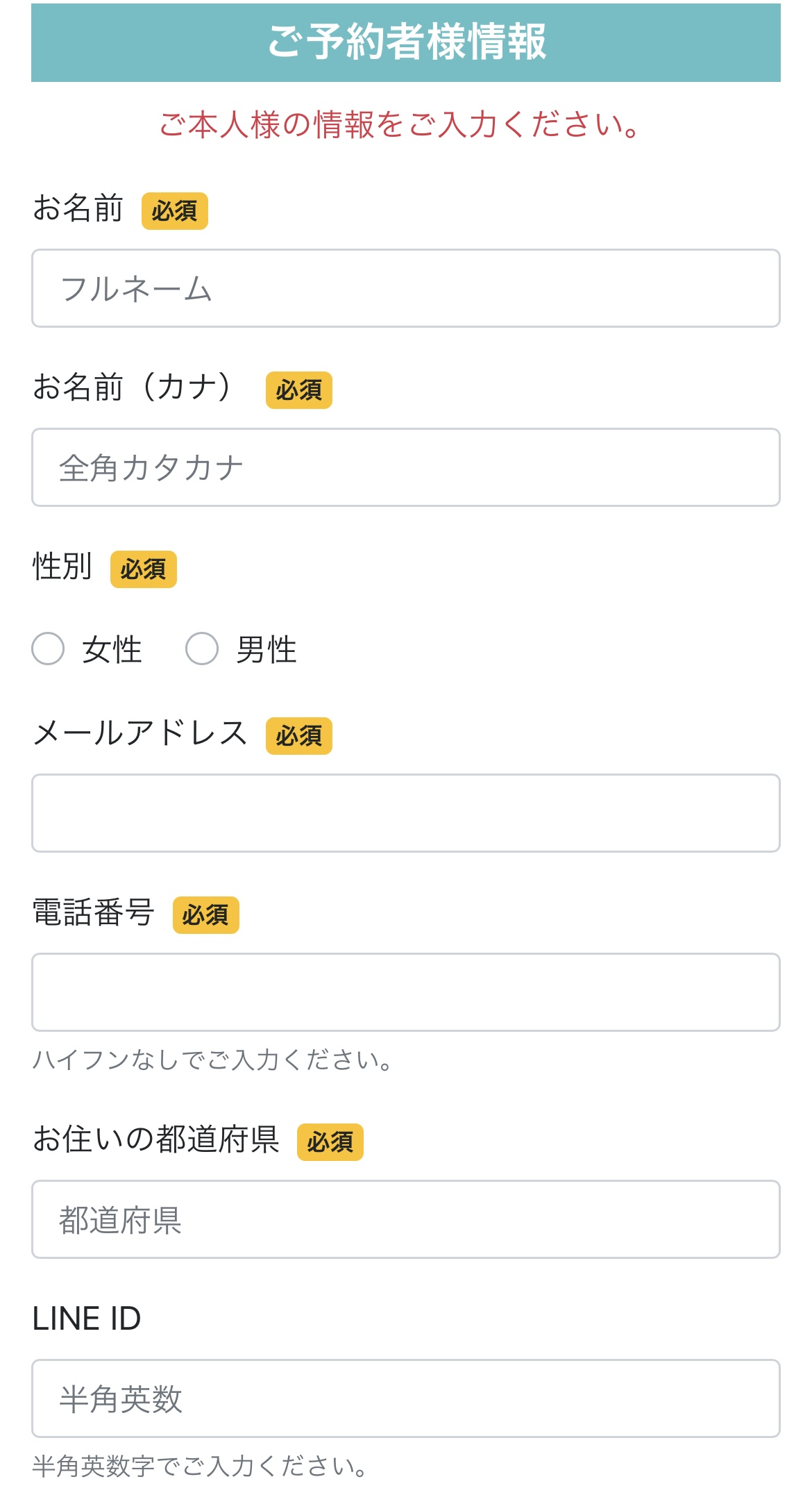 ステップ1：公式サイトから予約