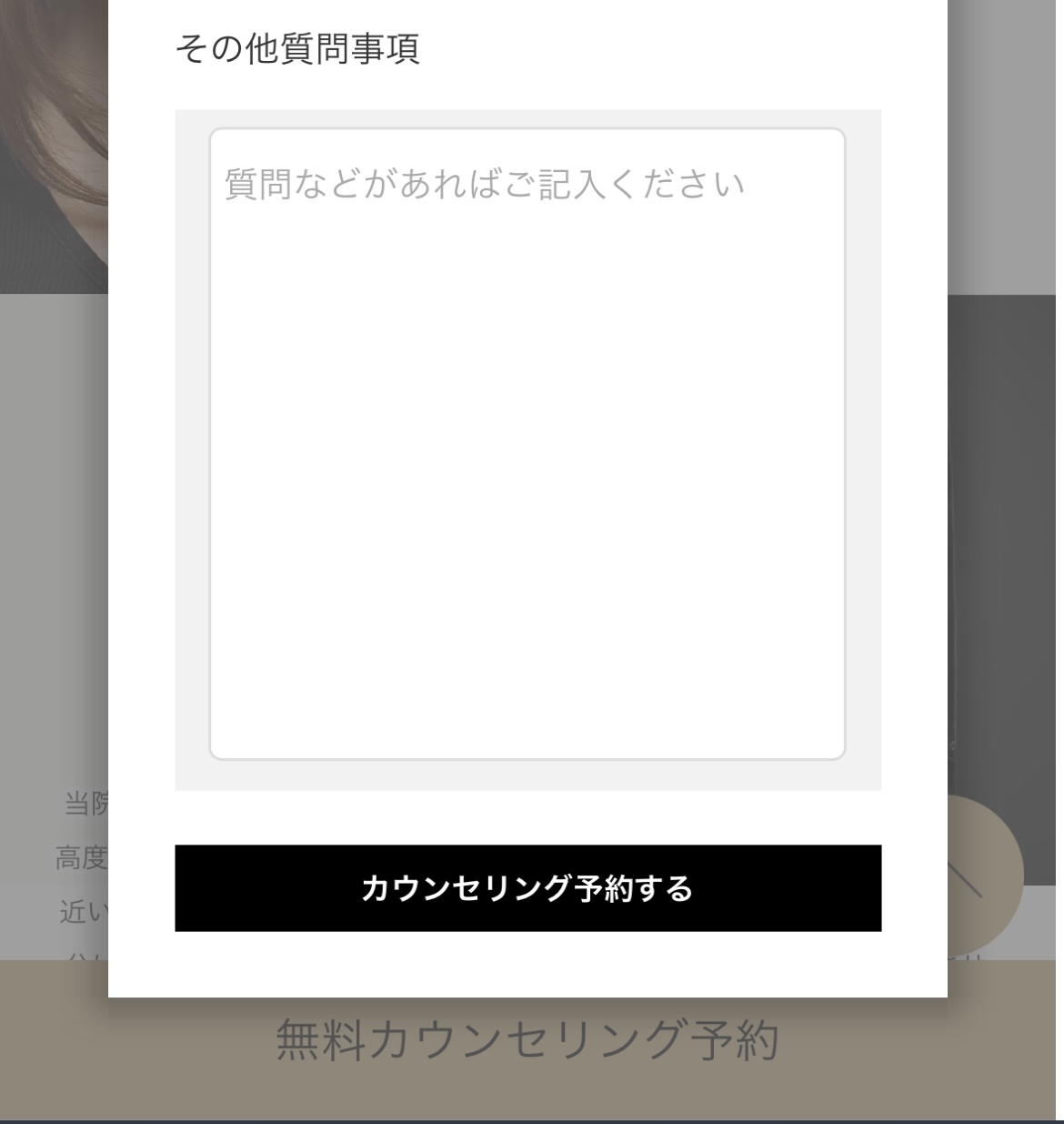 ステップ1：公式サイトから予約