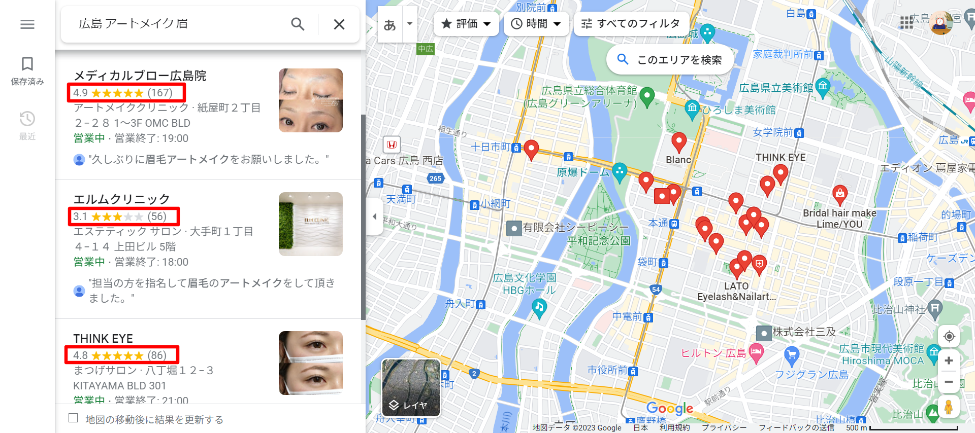 眉毛アートメイク広島Googleマップ