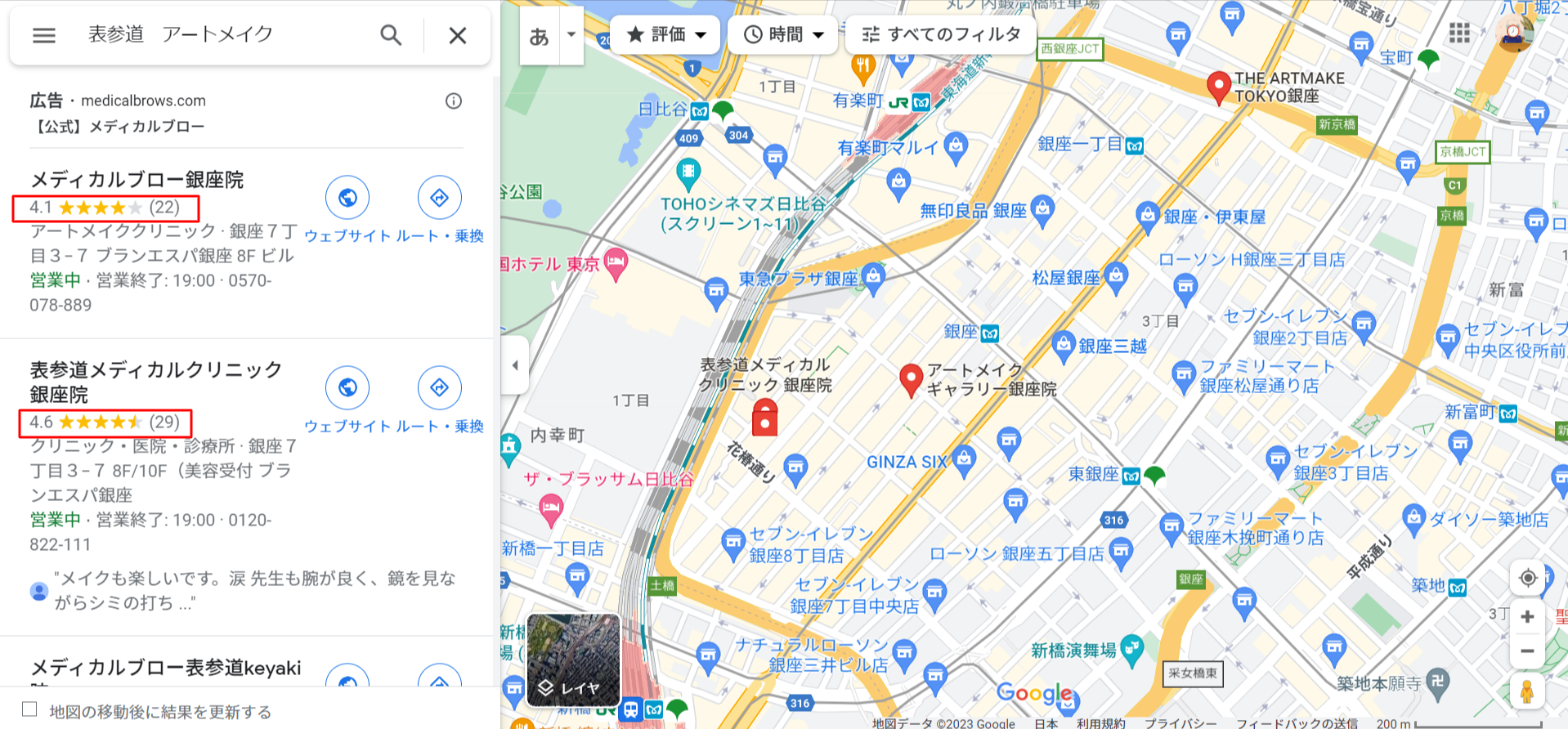 表参道眉毛アートメイククリニックGoogleマップ