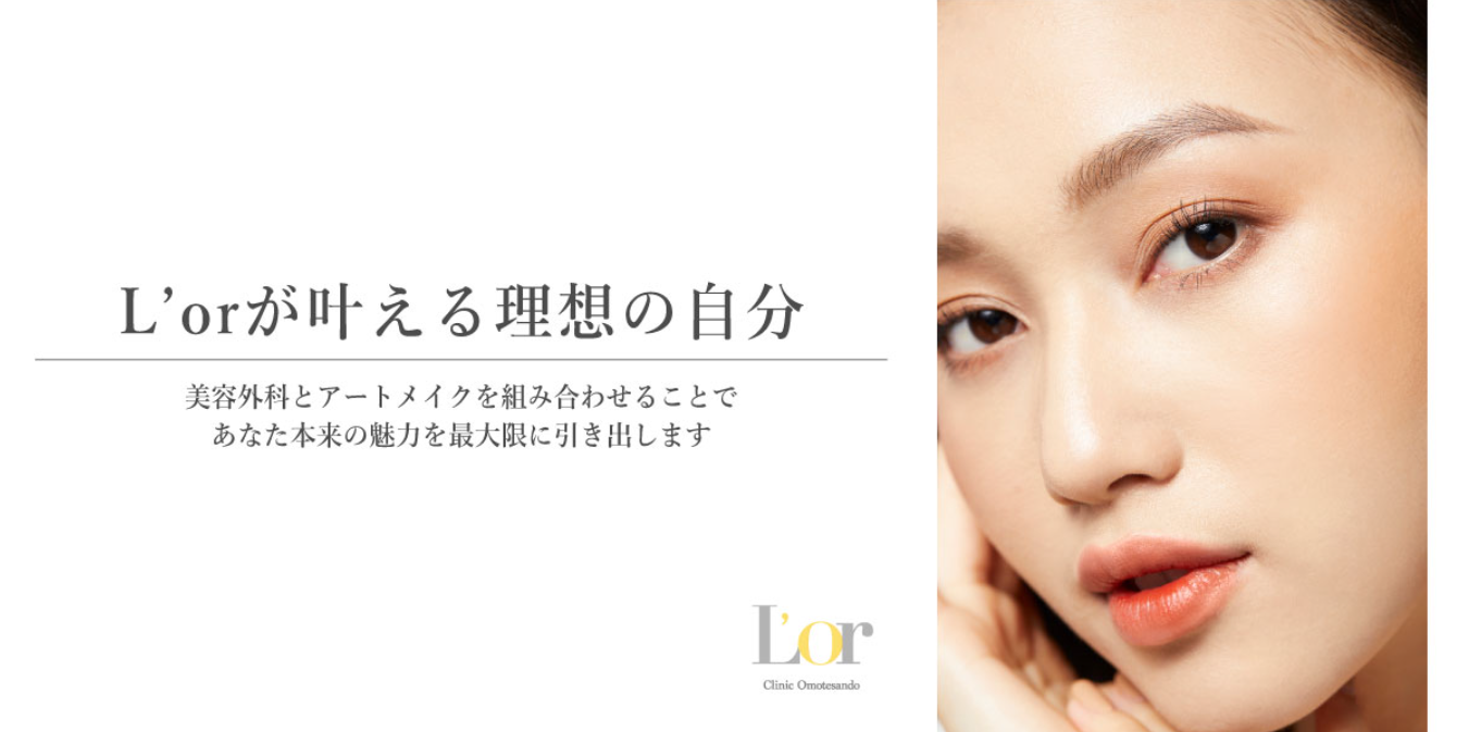 L’or Clinic Omotesando