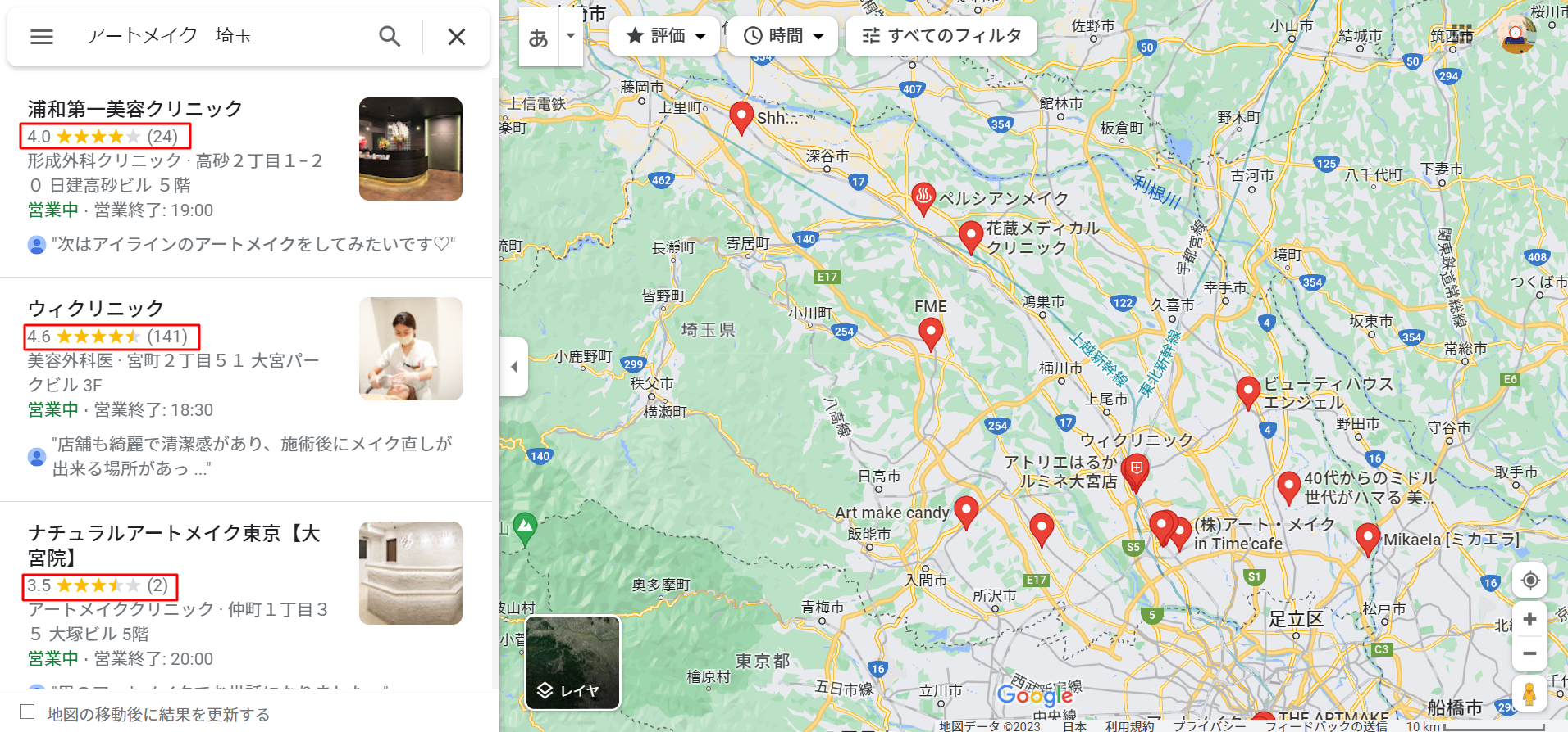 GoogleマップやSNSの口コミ