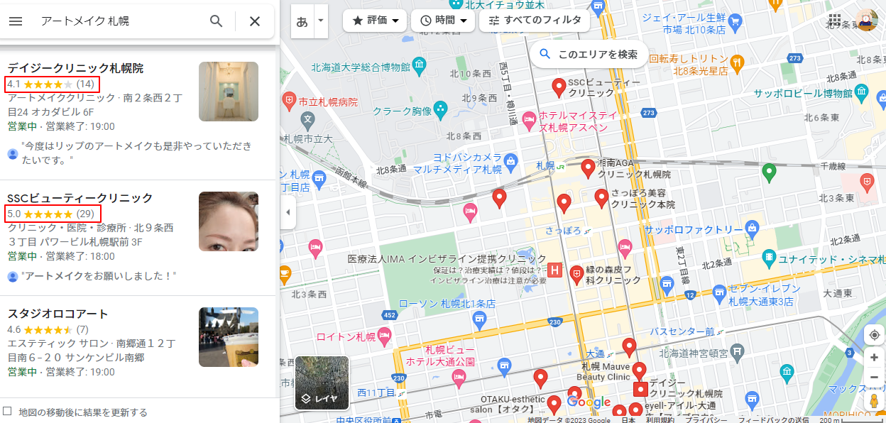 GoogleマップやSNSの口コミの内容