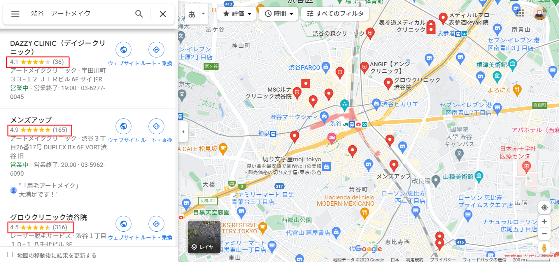 GoogleマップやSNSの悪い口コミも参考にしよう