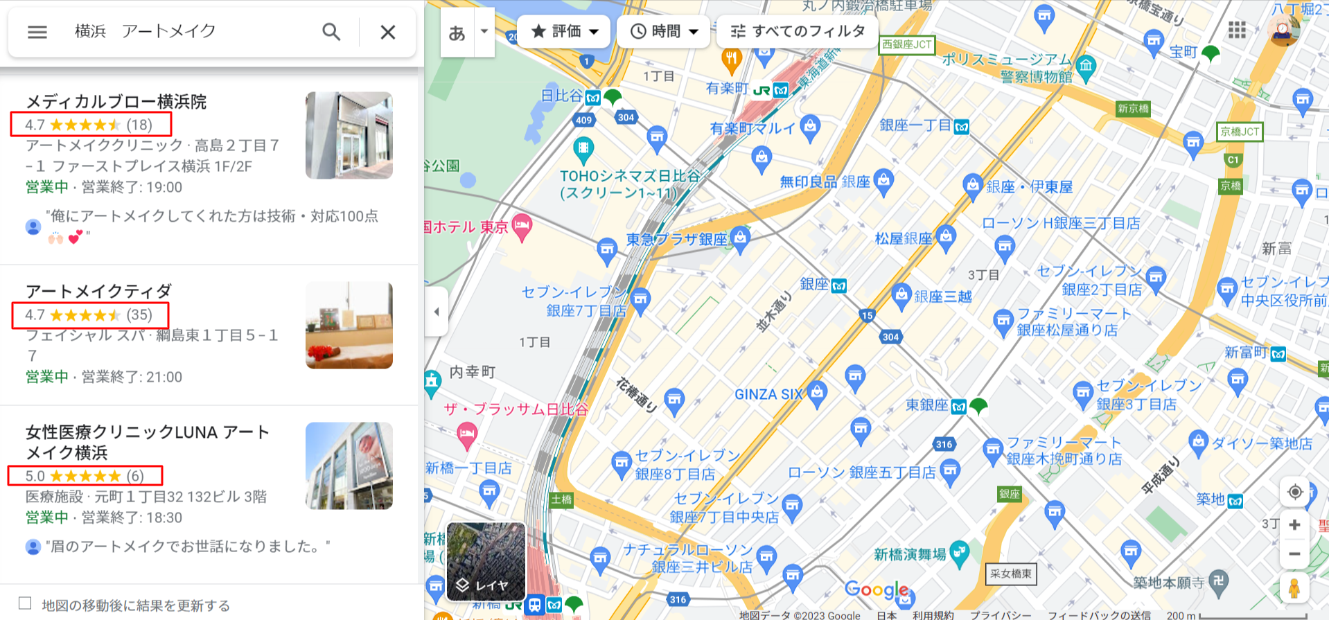 眉毛アートメイク横浜Googleマップ