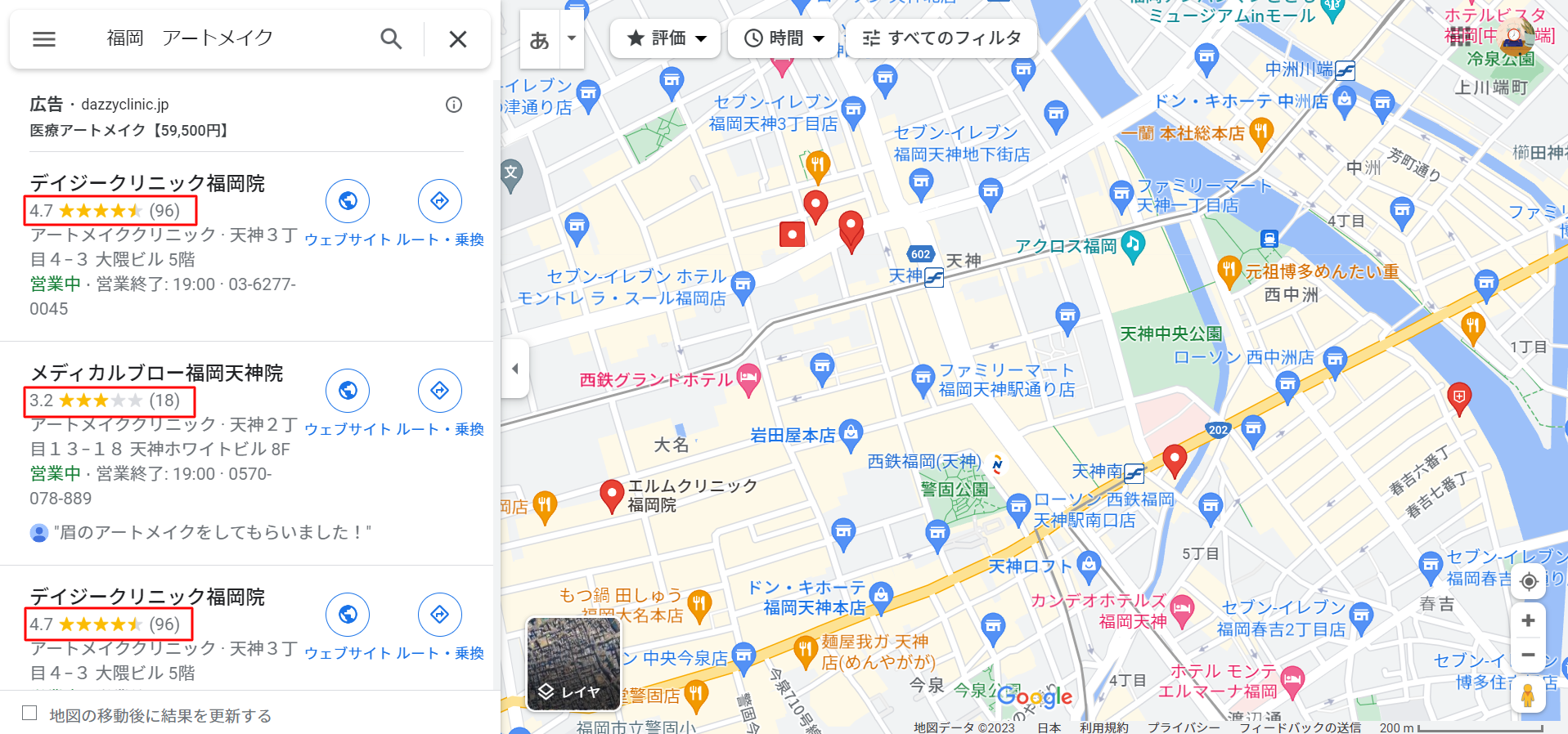 福岡眉毛アートメイクGoogleマップ