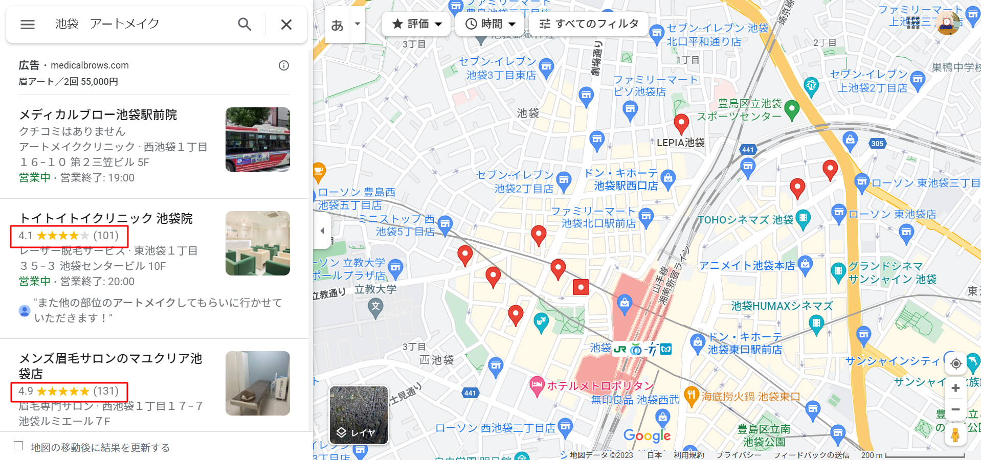 眉毛アートメイク池袋Googleマップ