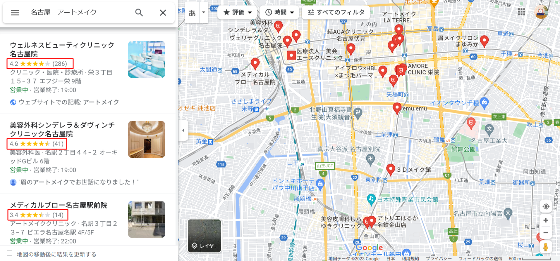 眉毛アートメイク名古屋Googleマップ