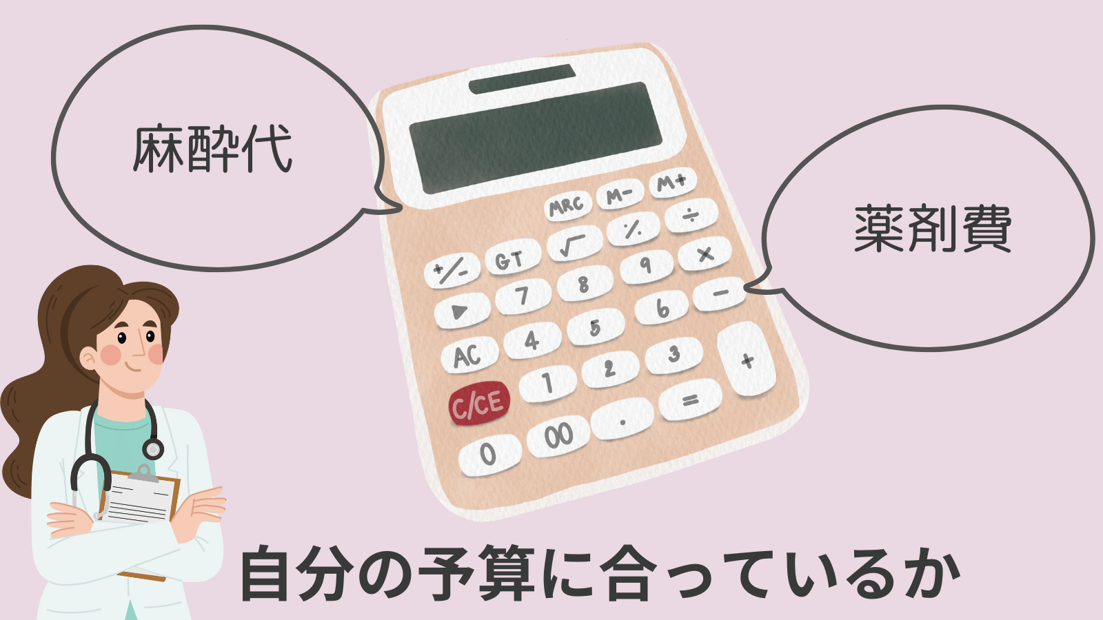 ポイント3