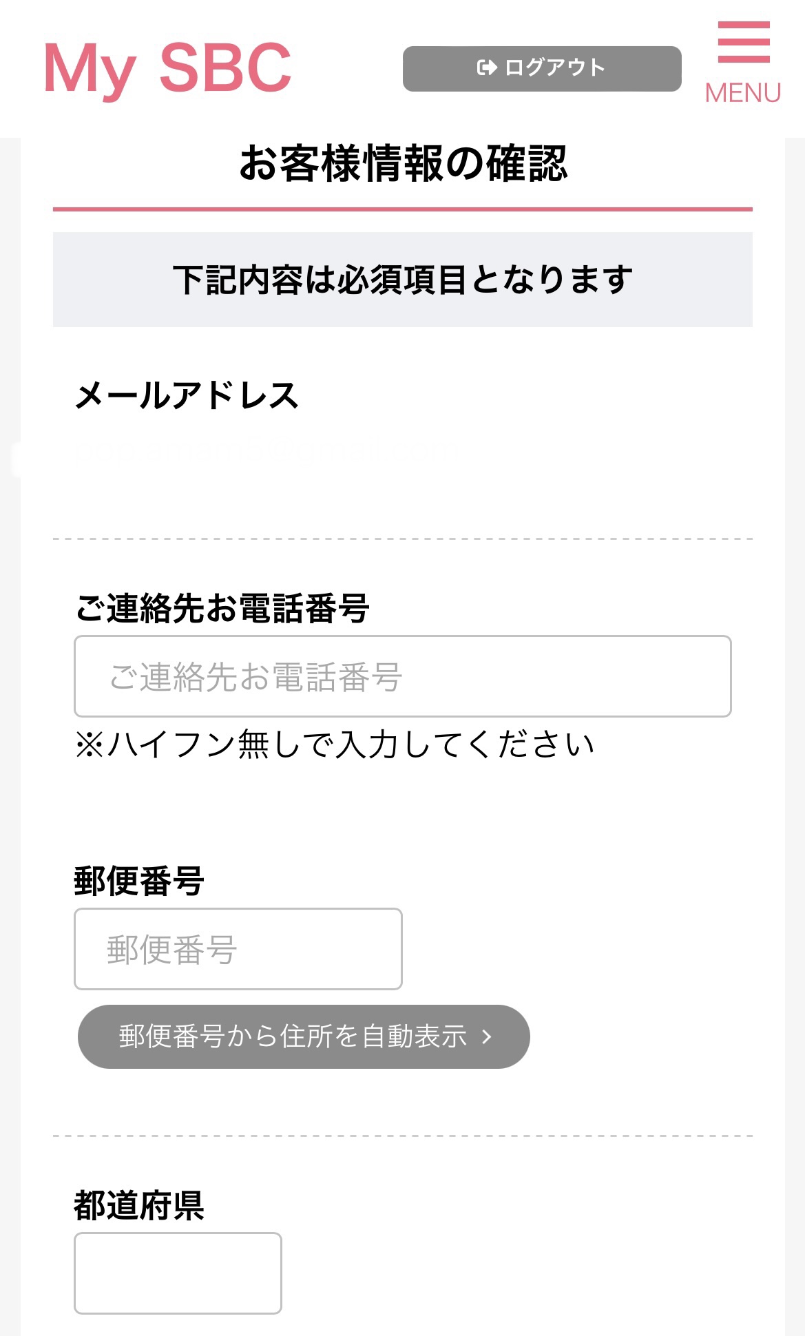 ステップ1：公式サイトから予約