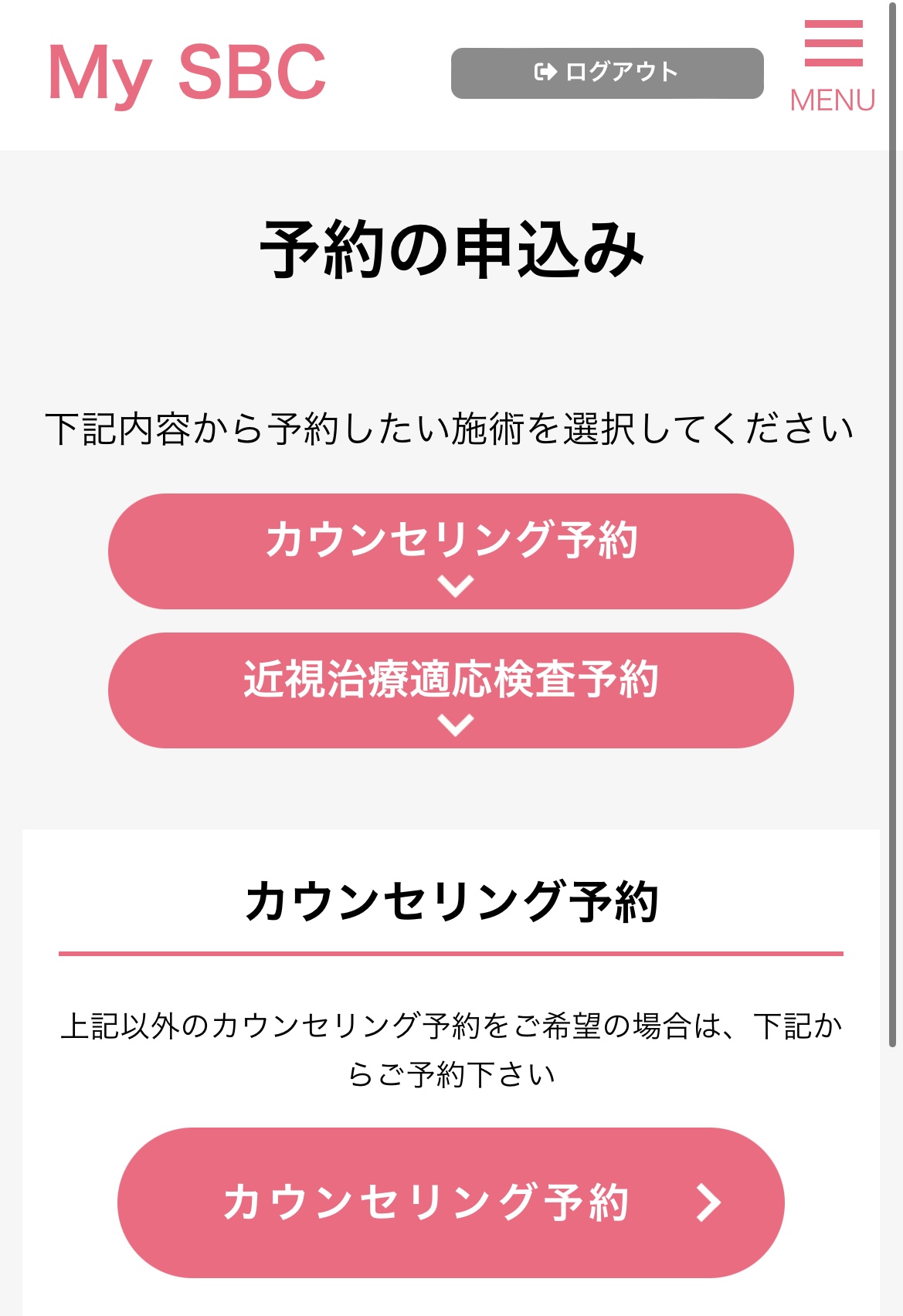 ステップ1：公式サイトから予約