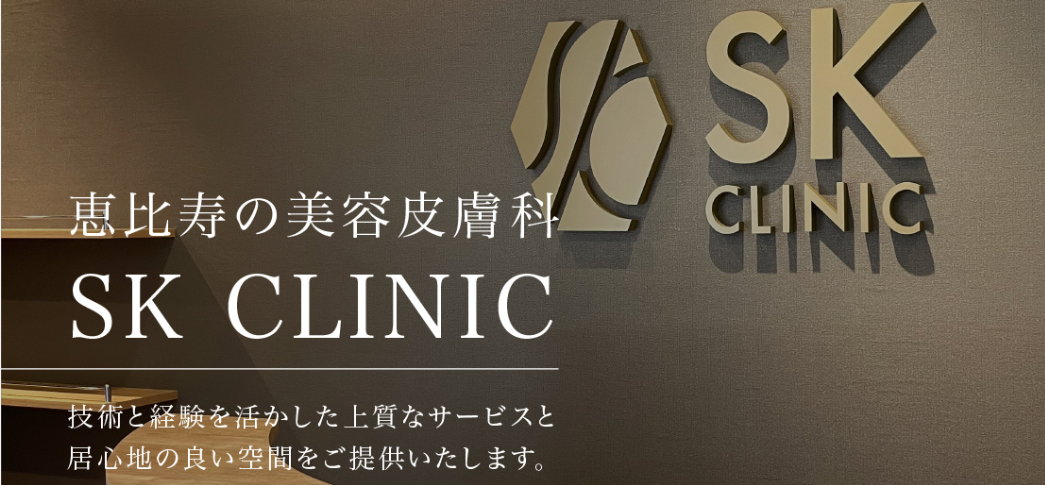 SK CLINIC