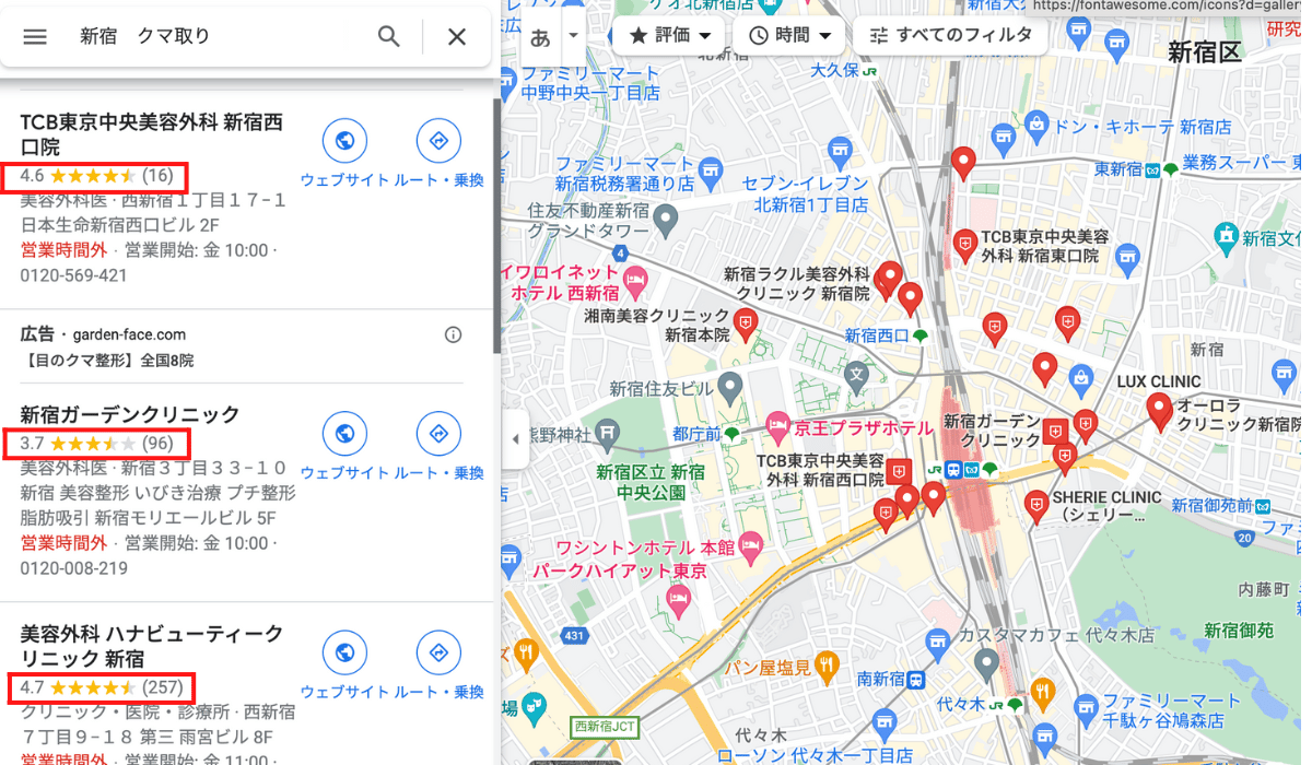 新宿クマ取りたるみ取り