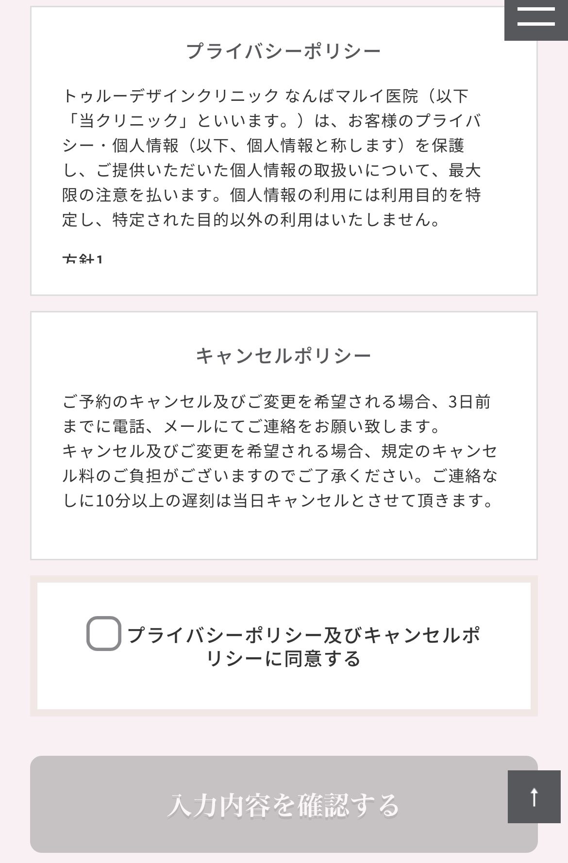 ステップ1：公式サイトから予約