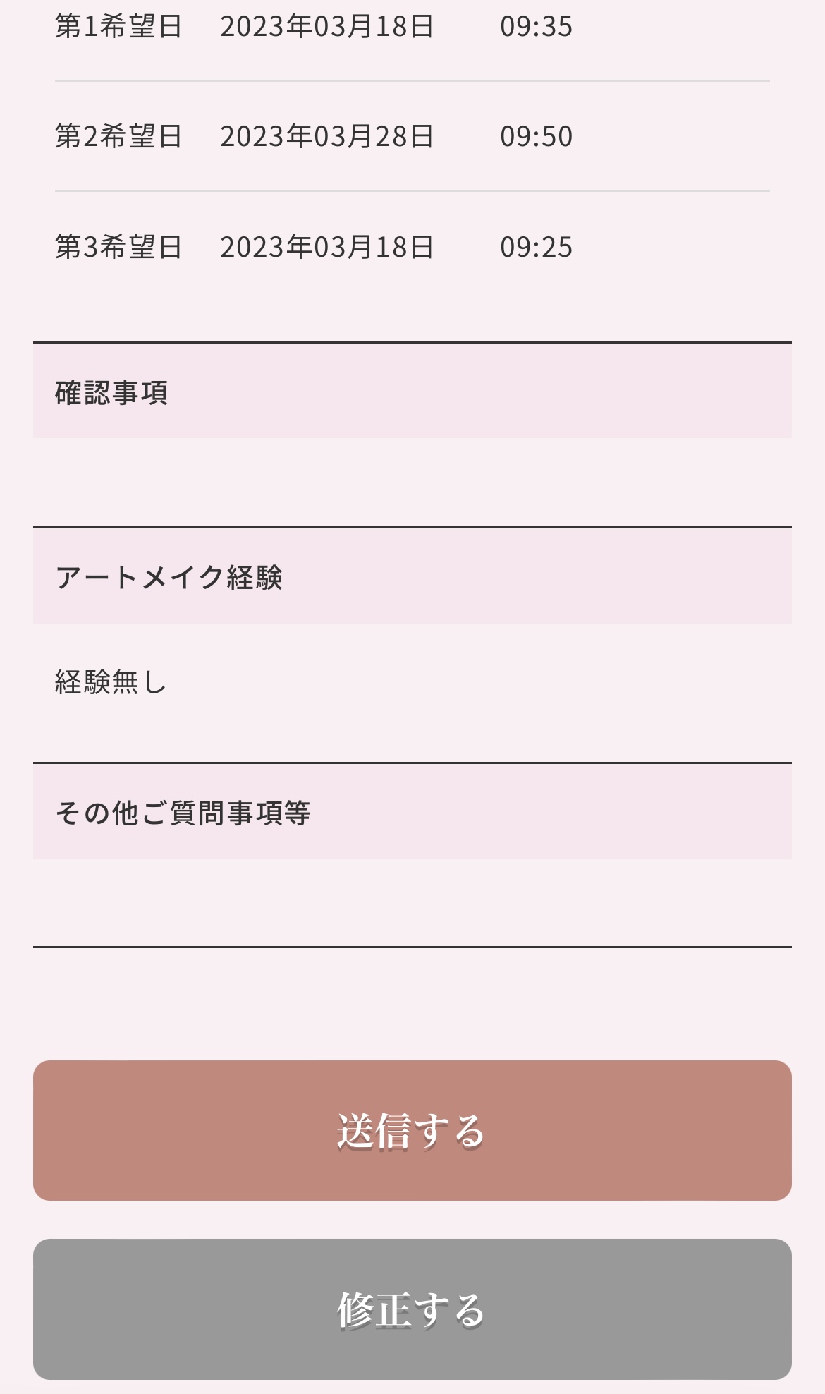 ステップ1：公式サイトから予約