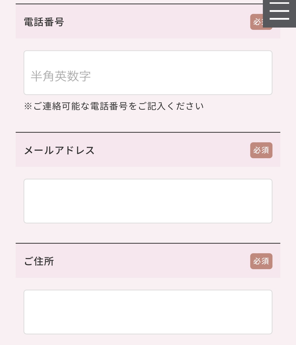 ステップ1：公式サイトから予約