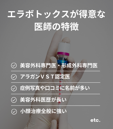 技術のある医師が治療を行っているかどうか