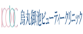 烏丸御池ビューティークリニック